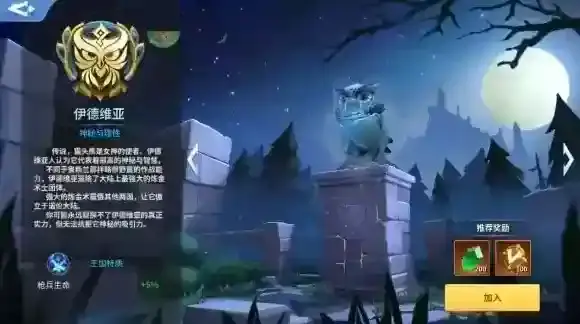 战火与永恒属性