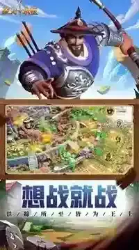 战火与永恒对战