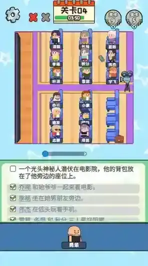 谜题大冒险座位