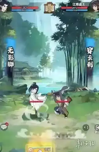 剑侠逍遥经典武侠