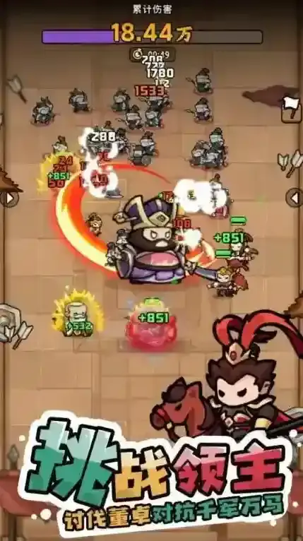 神将风云就可以