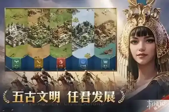 帝国权杖与文明城堡