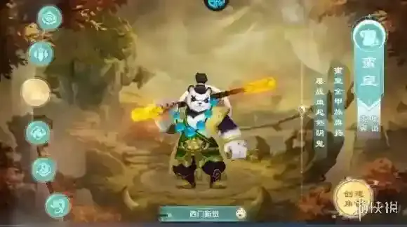 了凡录仙侠游戏