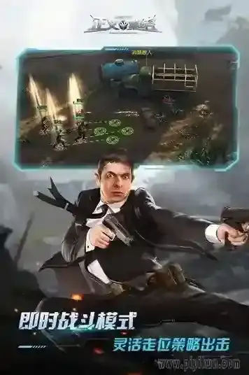 乌合之众：正义集结特工