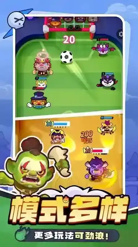 开心大碰撞手游截图4