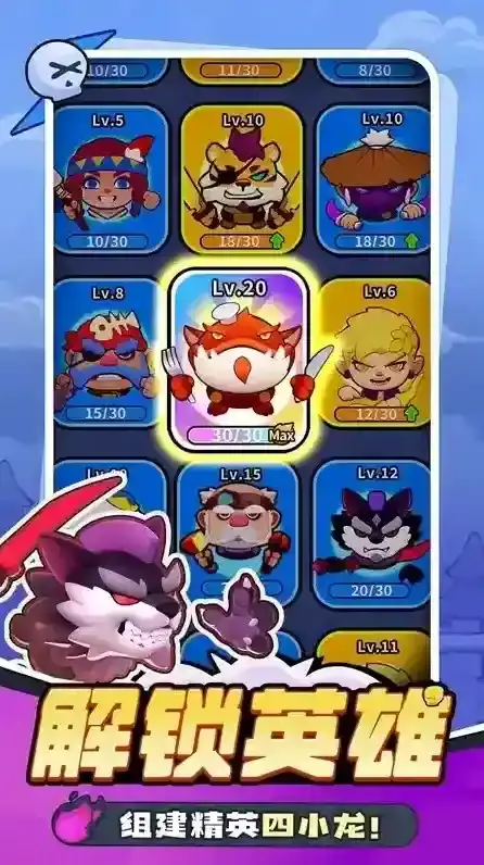 开心大碰撞弹射