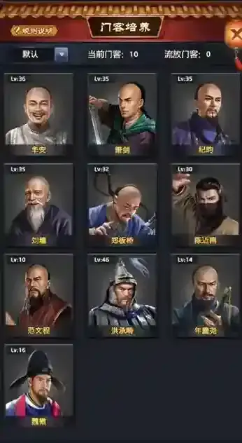 极品芝麻官属性