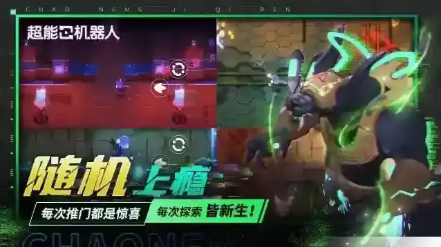 超能机器人手游截图4