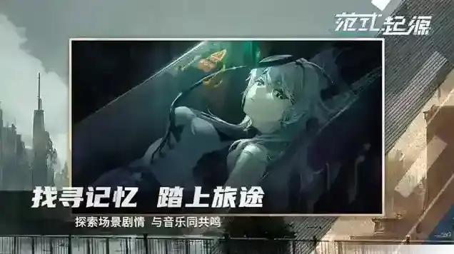 范式起源Paradigm Reboot手游截图2