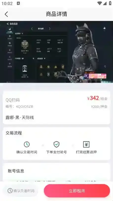 星铭代售手游截图2