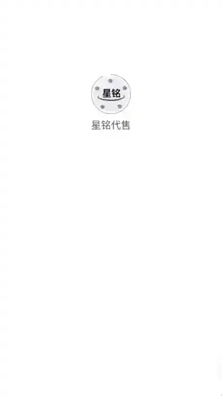 星铭代售手游截图3