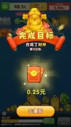 财神送满福合成