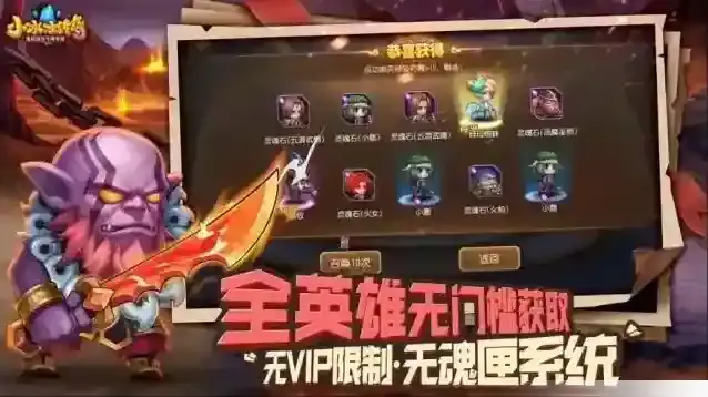 小冰冰传奇手游截图1