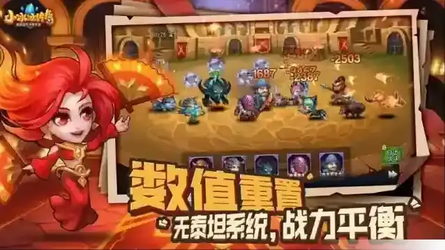 小冰冰传奇手游截图2