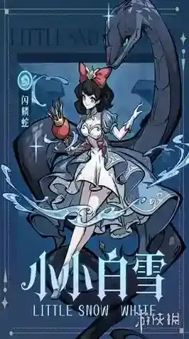 幻灵召唤师蛇灵