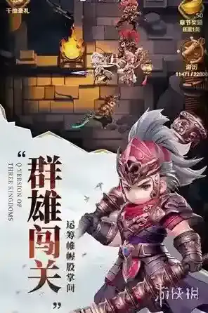 巨神军师武将