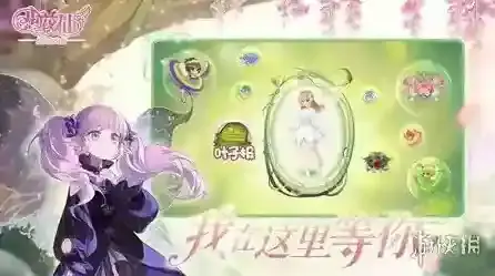 小花仙拉贝尔之约好友