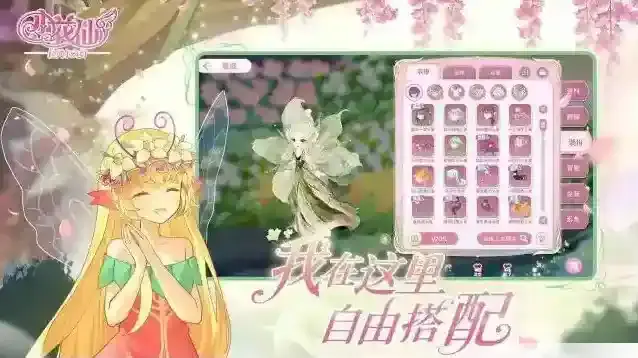 小花仙拉贝尔之约玩家