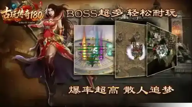 古玩传奇180宝宝