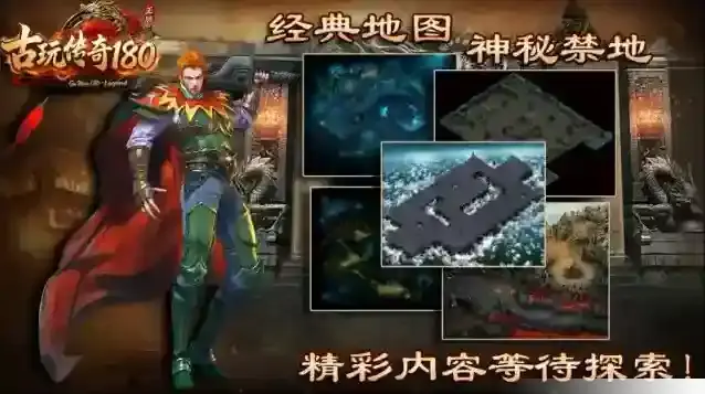 古玩传奇180经验