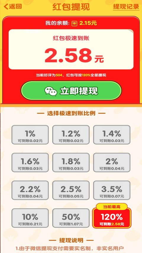 我的养老时光手游截图1