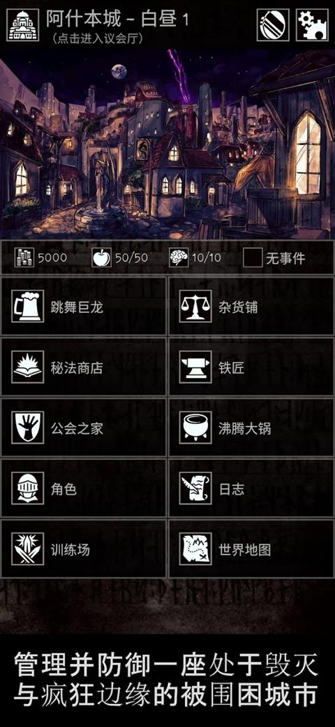 严峻任务(Grim Quest)手游截图3