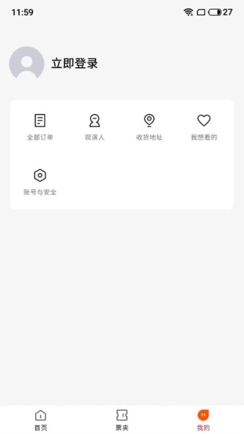 鸟巢应用截图3