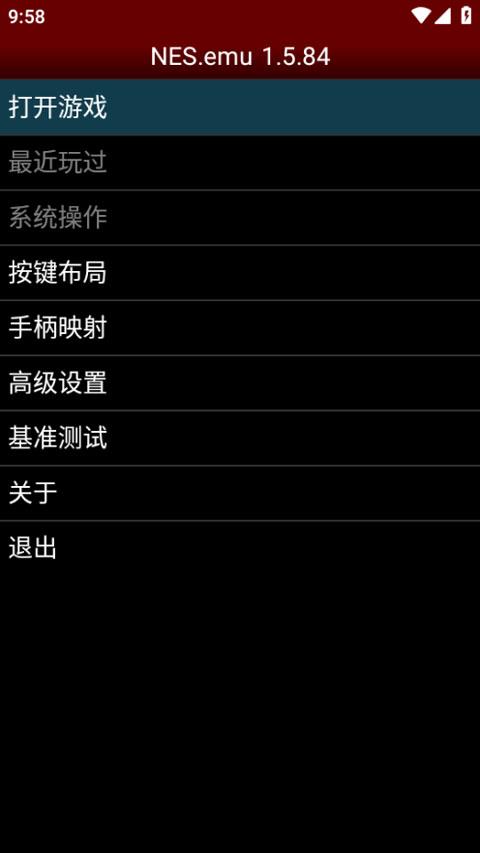 nesemu模拟器中文版手游截图1