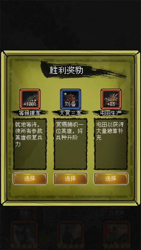 三国轮回录之吕布传手游截图1