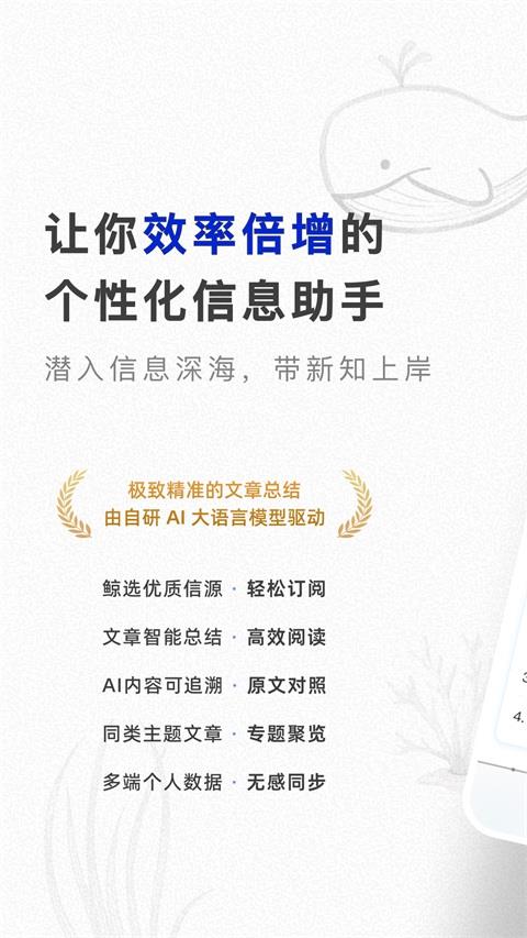 语鲸App应用截图1