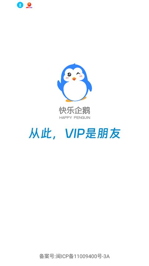 快乐企鹅app应用截图1