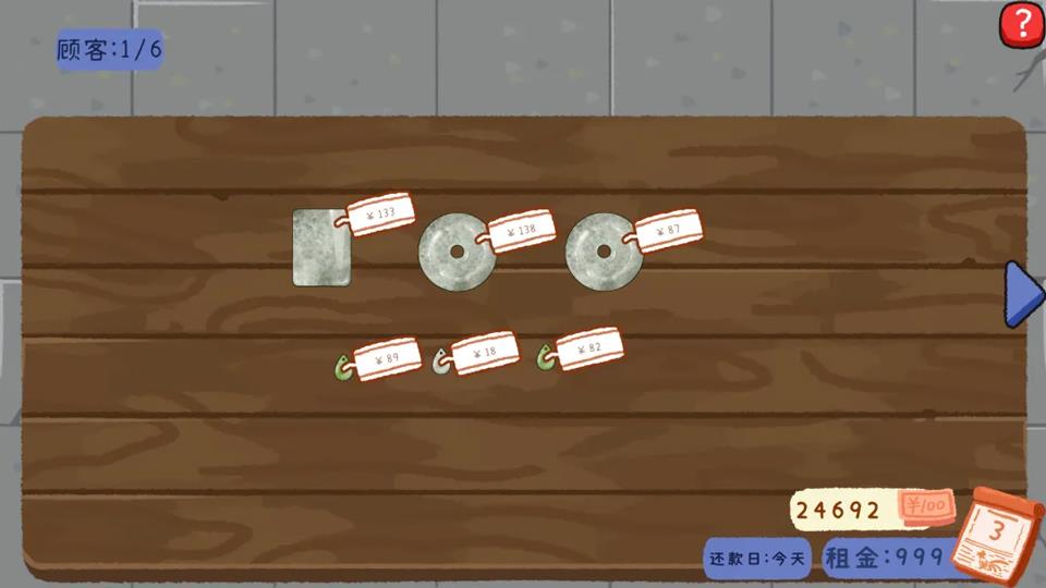 翡翠刮刮刮手游截图3