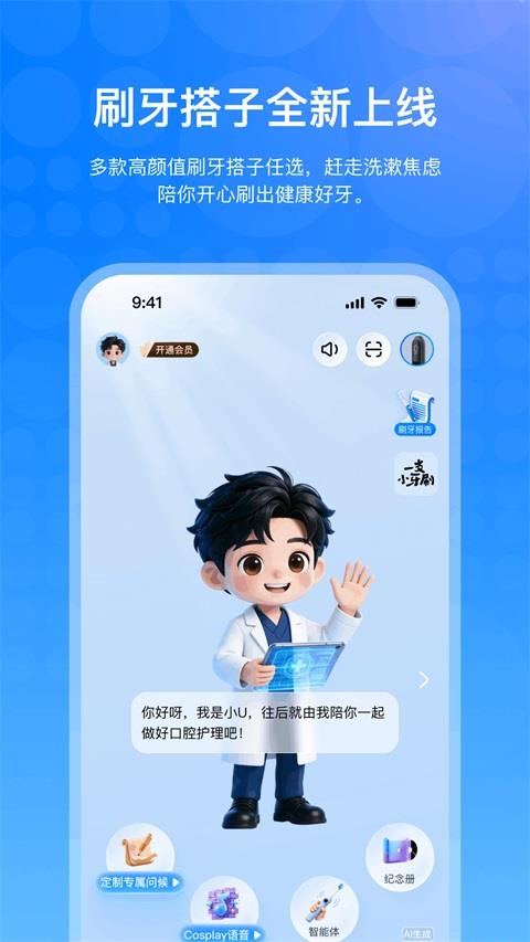 笑容加App应用截图1