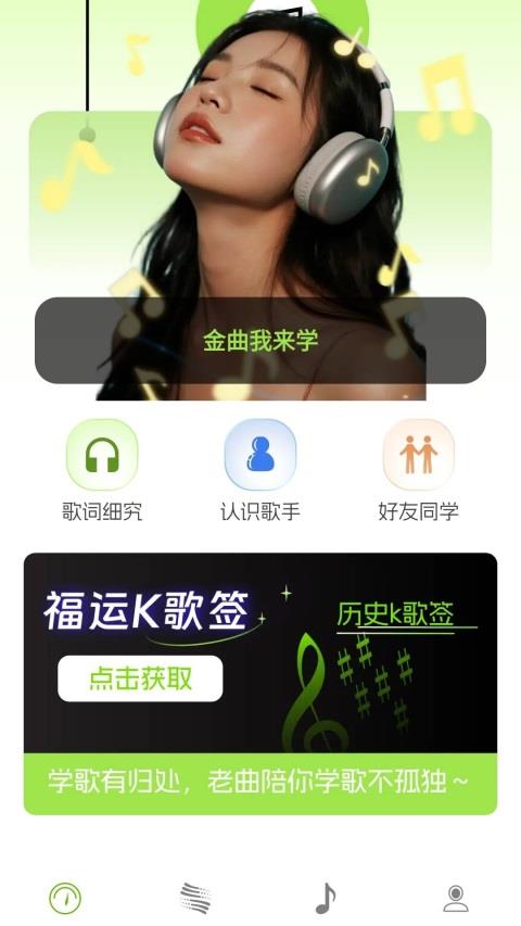 老曲猜猜App应用截图1