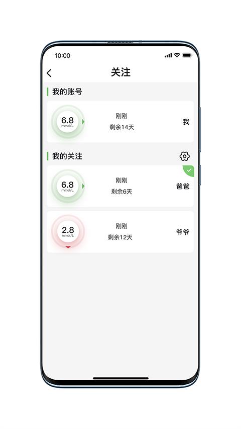 微泰动态app应用截图3