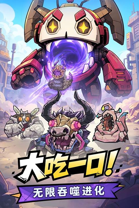 星球小队手游截图2