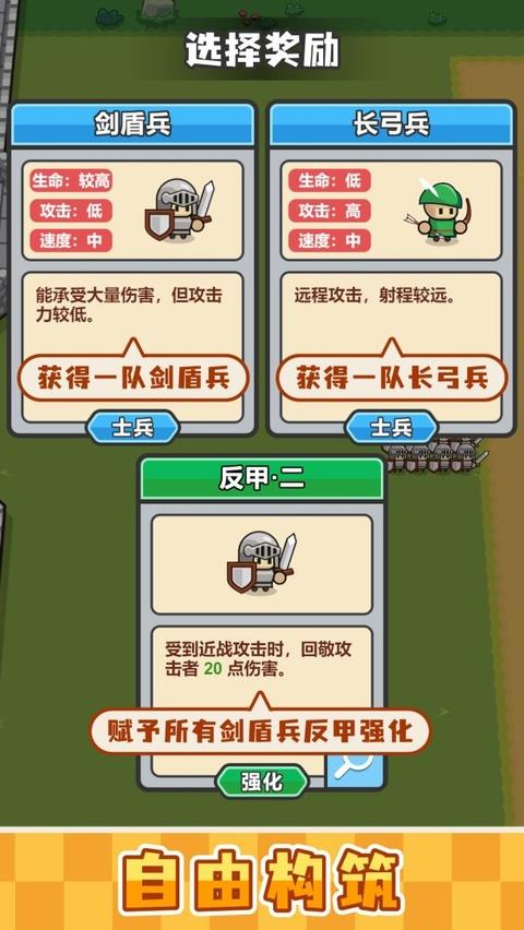小兵三选一手游截图1