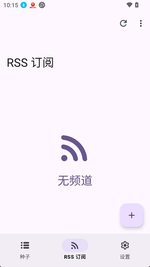 LibreTorrent应用截图2