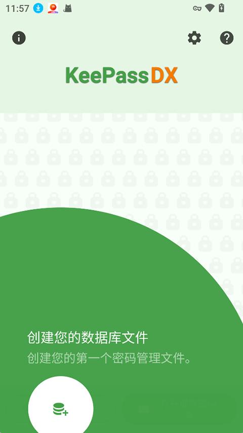 keepassdx应用截图3