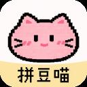 拼豆喵App官方最新版-v1.0.5 安卓版