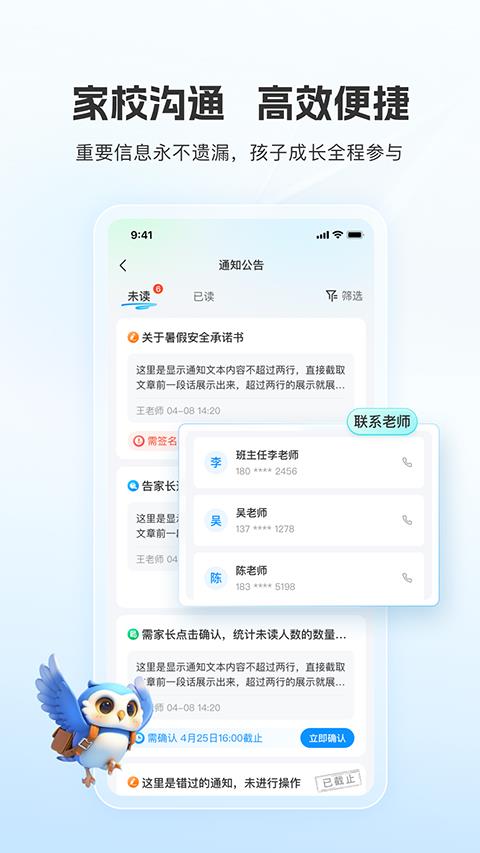 扫呗校园通app应用截图2