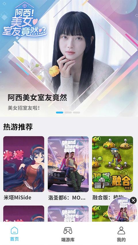 创亿云游app手游截图1