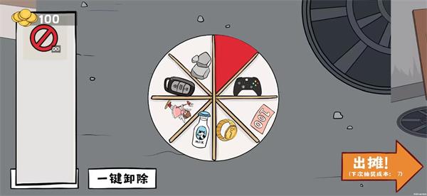 幸运大转盘(火山哥哥制作)手游截图2