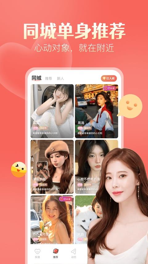 探遇漂流瓶app应用截图2