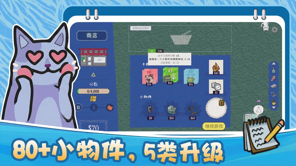 双喵成行手机免费版手游截图3