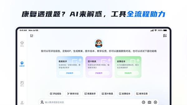 RICE AI App应用截图1