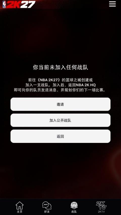 NBA2KHQ官方版手游截图4