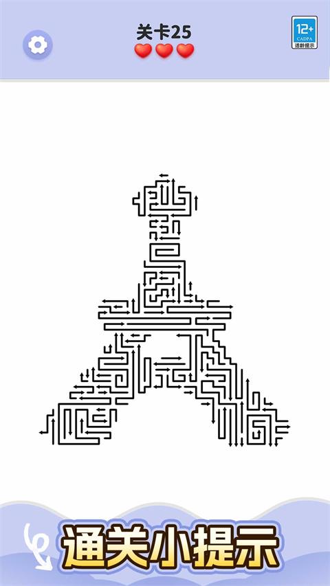 箭头爱消除官方正版手游截图1