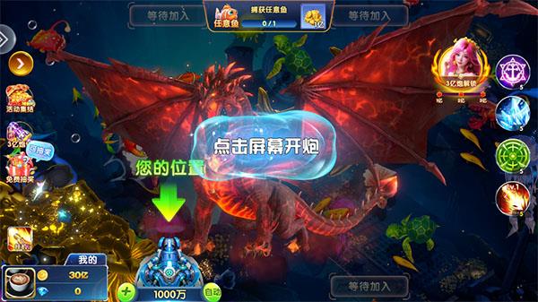 疯狂的捕鱼官方版手游截图1