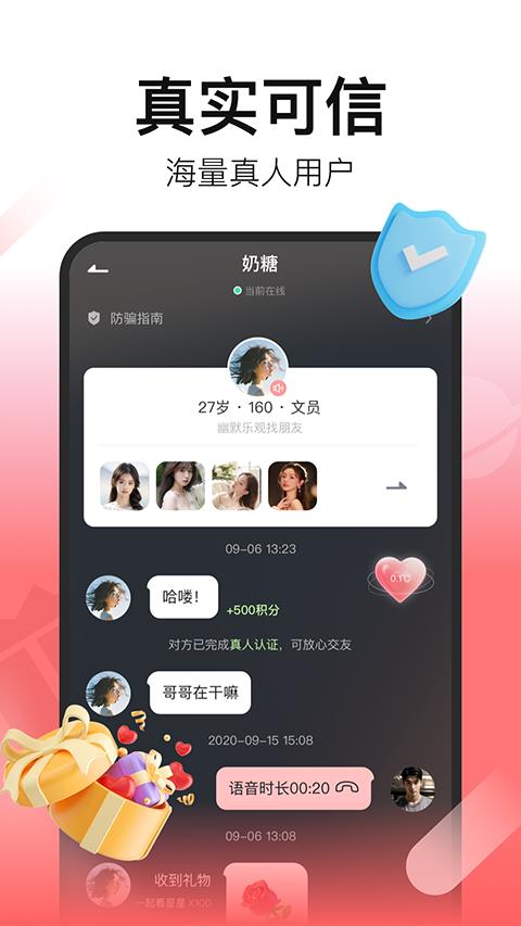 拾心app应用截图4